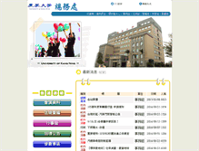 Tablet Screenshot of genadmin.ukn.edu.tw